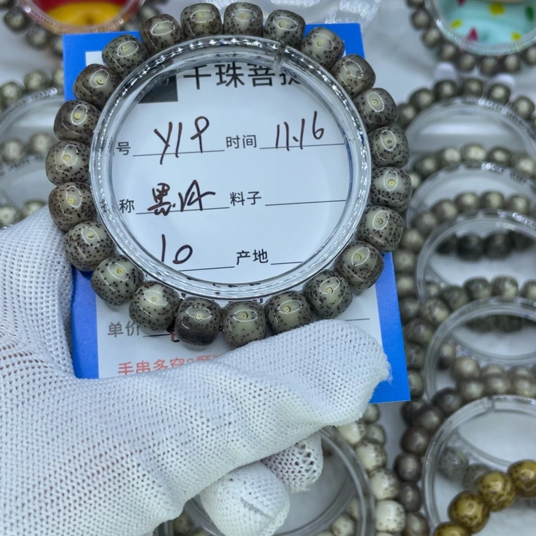 菩提籽类Y19黑冰00