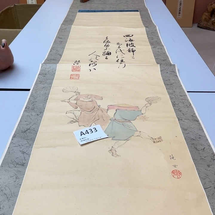 携***爷书法回流老物不退不换