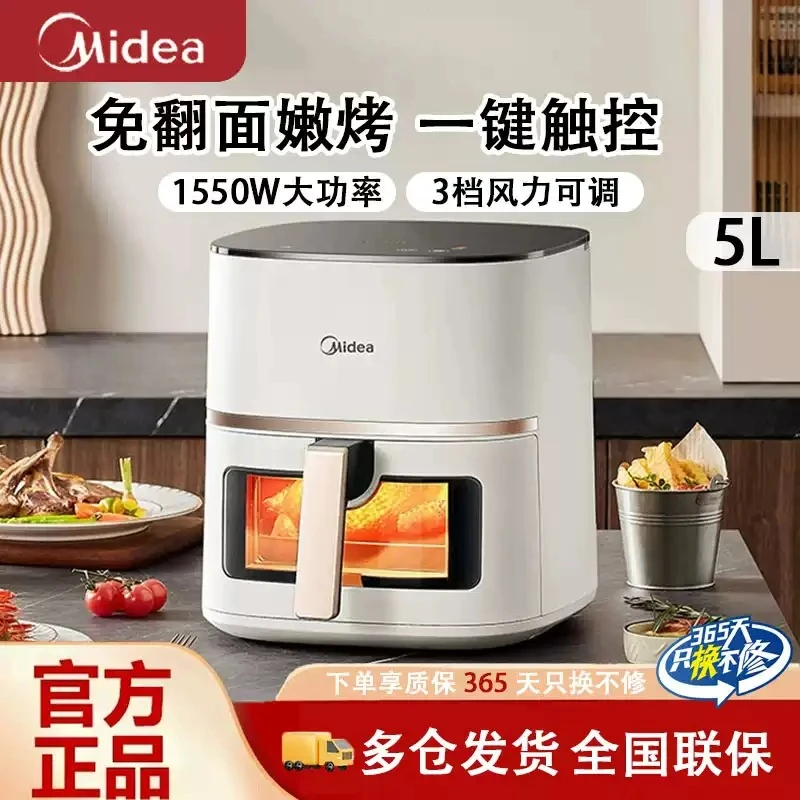 美的空气炸锅5L美食可视免翻面大容量家用自动多功能炸锅KZC5089