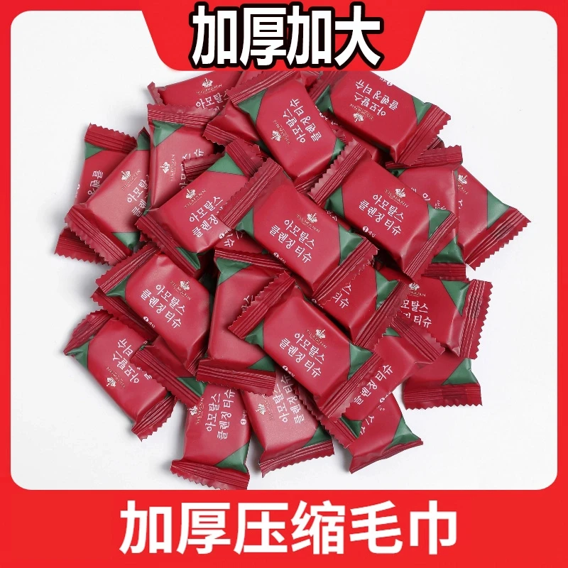加厚加大压缩毛巾一次性纯棉洁面巾旅行糖果洗脸巾洗面巾神器家用