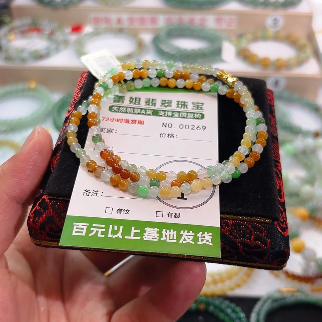 未镶嵌手链翡翠手串269