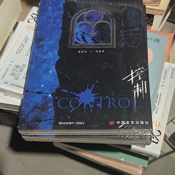 控制平装库存书库存书