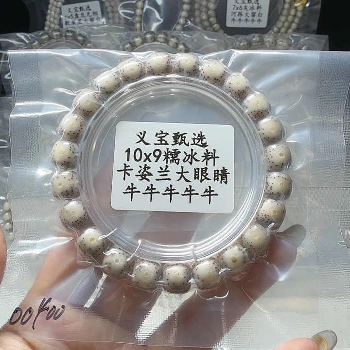 星月菩提手串8888888
