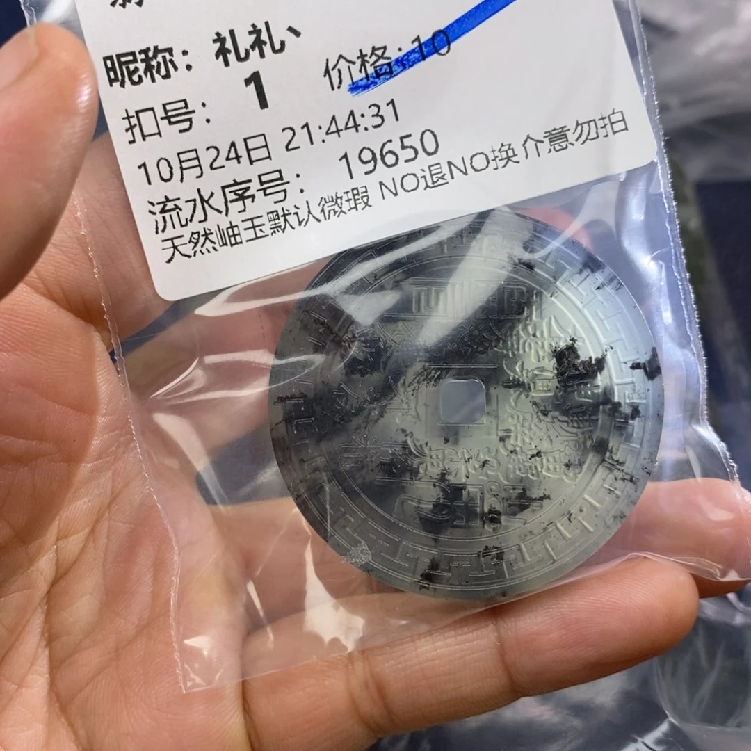 未镶嵌蛇纹石玉颈饰礼*丶
