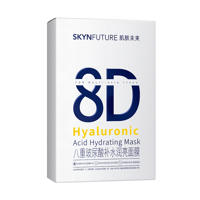 肌肤未来八重玻尿酸面膜保湿补水修护面膜db