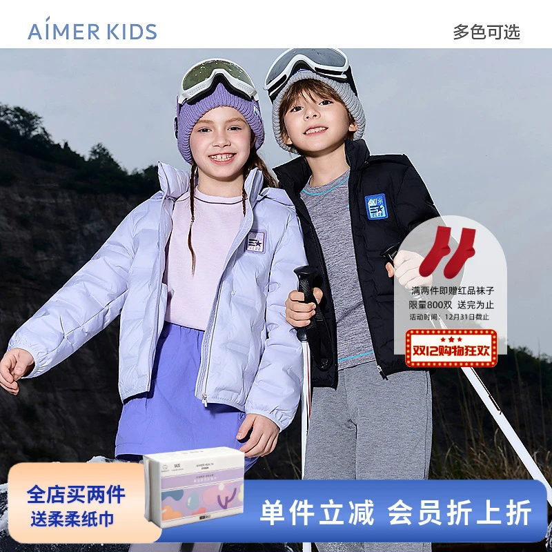 【羽绒服 价很香】爱慕儿童秋冬男女童学生90%白鸭绒轻薄连帽保暖25