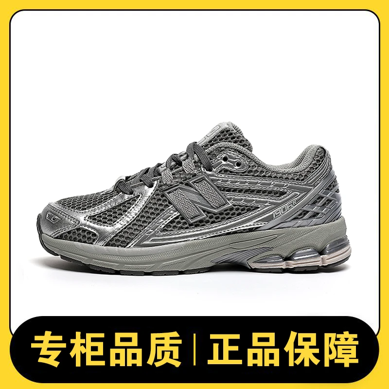 【奥特来斯噢姆会员店】休闲鞋复古1906R老爹鞋女鞋液态银解构款