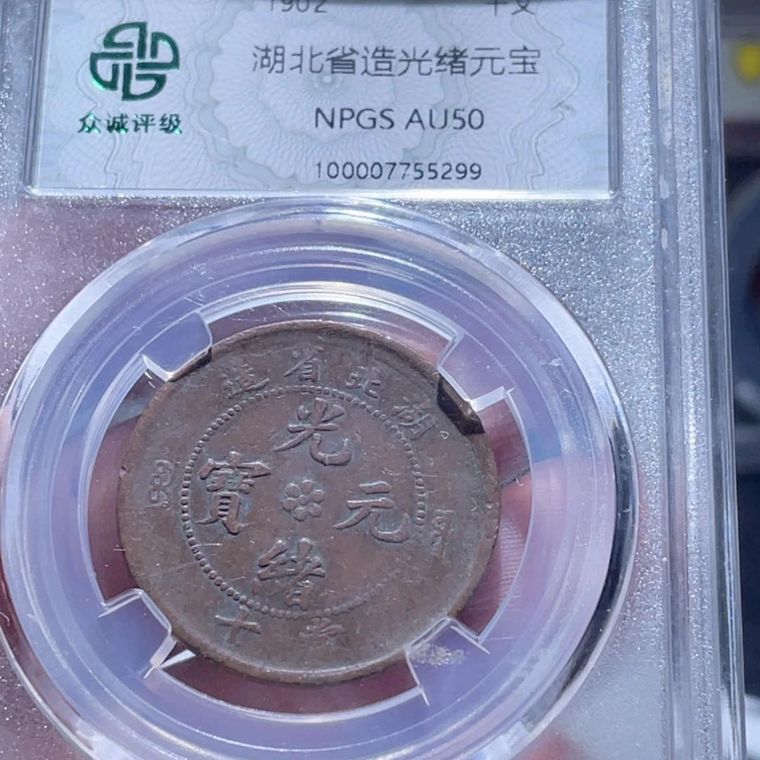 铜通古博今250904范范5299
