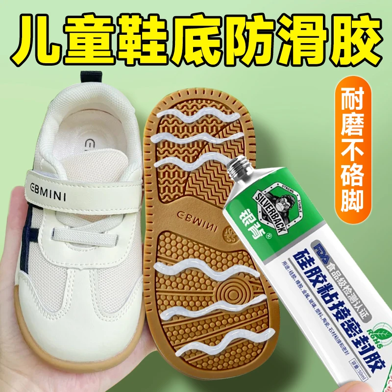 鞋底防滑胶儿童鞋底防滑神器袜子丝袜软性防滑硅胶贴耐磨拖鞋防滑