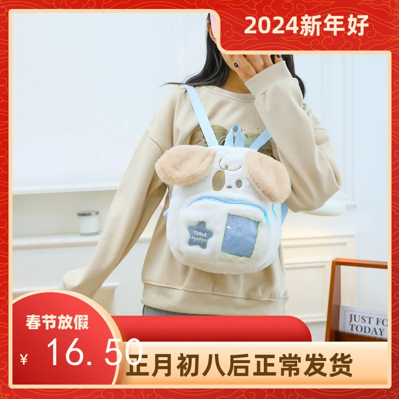 可爱小狗毛绒包包少女可爱软糯糯小狗卡通亲子户外B33