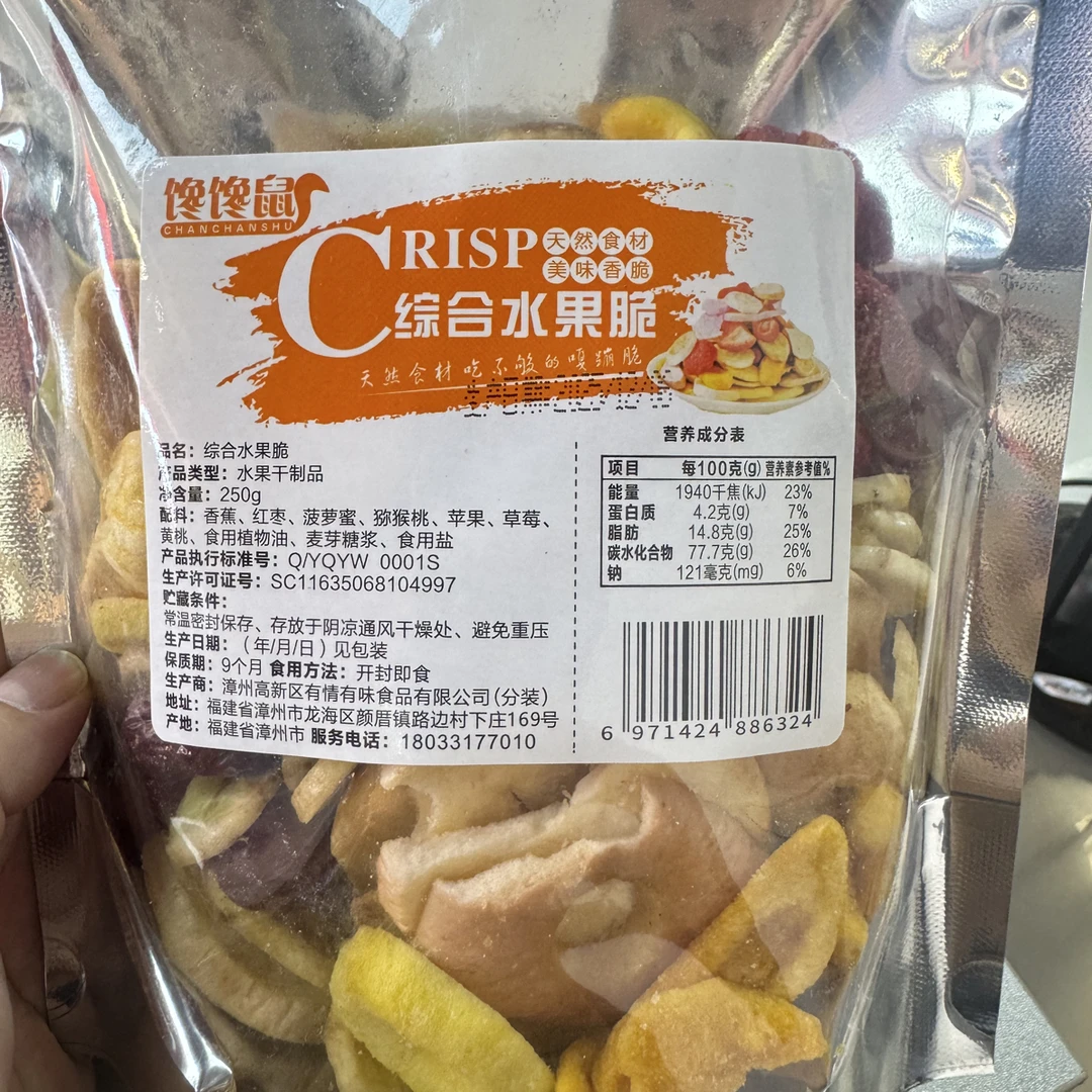 馋馋鼠综合水果脆