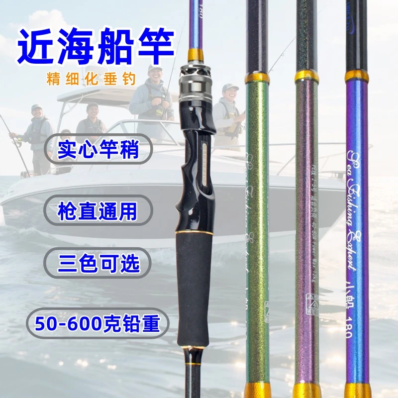 近海小船竿40号60号80号国产导环枪直通用白果子船钓竿黑黄鱼黄姑