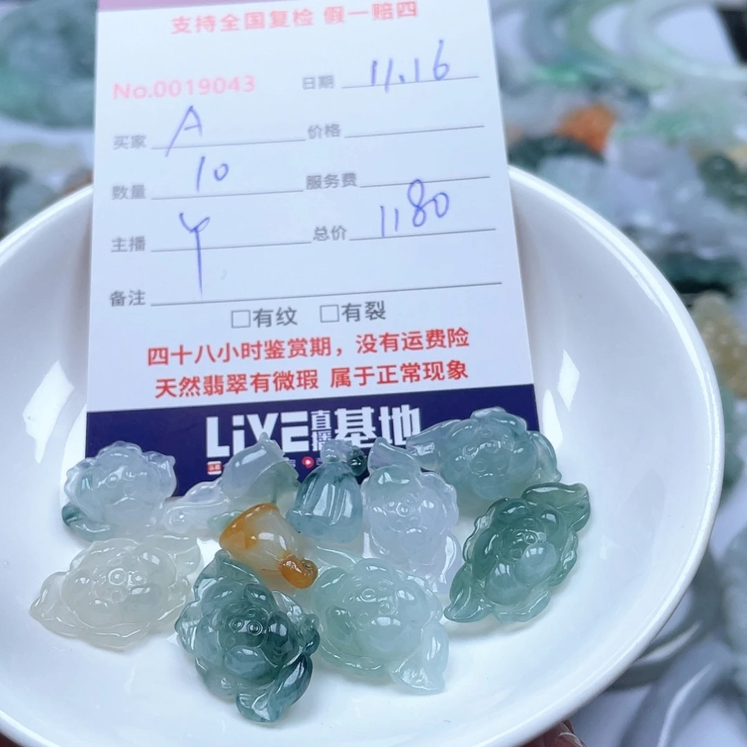 颈饰未镶嵌翡翠A****?