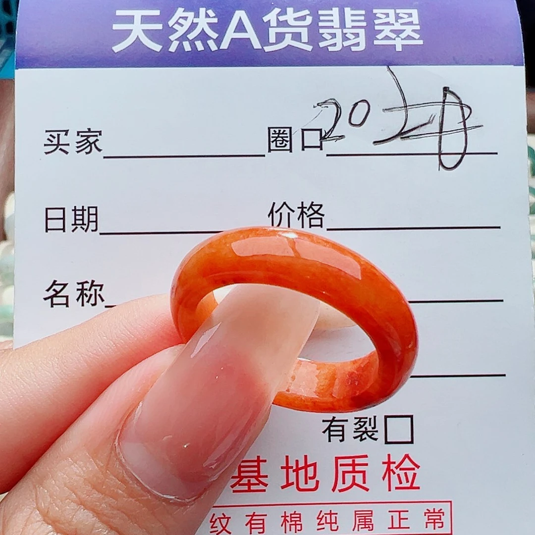 未镶嵌戒指翡翠戒指