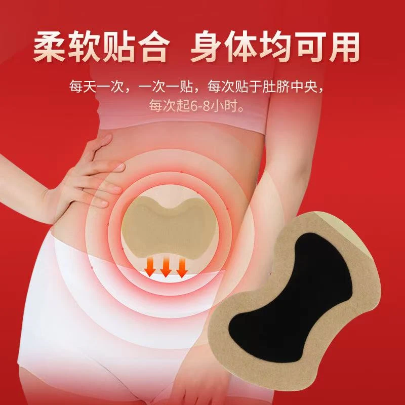 【正品】草本贴 一盒10贴 M