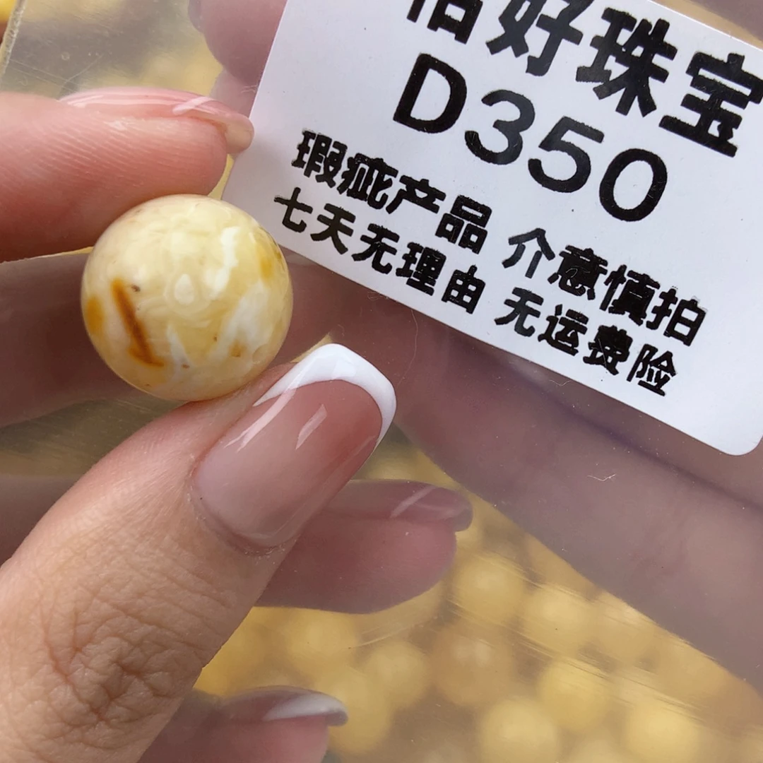 琥珀未镶嵌珠宝奇石16.2皮色 沙眼