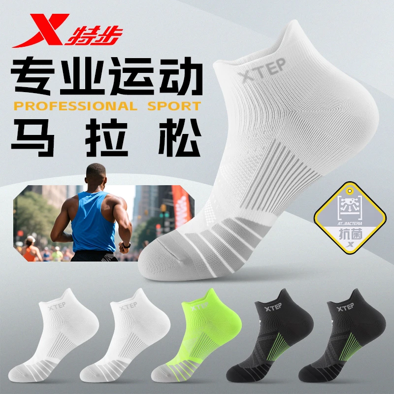特步运动袜防臭耐磨防滑吸汗跑步透气速干短筒男士缓震户外秋季