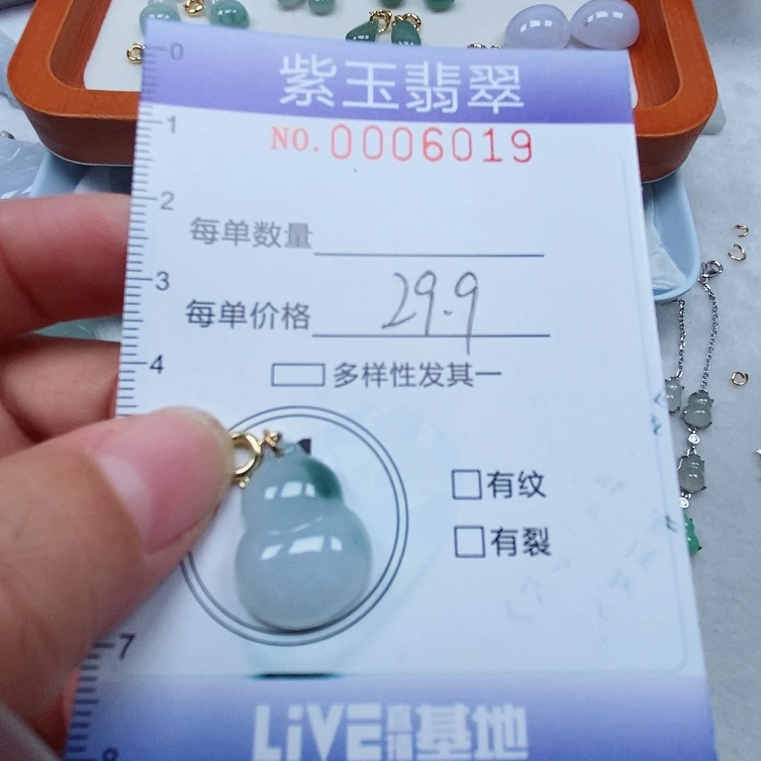 颈饰未镶嵌翡翠飘花葫芦