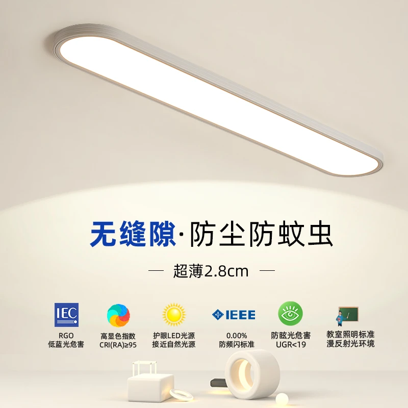 超薄无缝隙走廊过道灯简约现代厨卫阳台灯入户门厅衣帽间长条灯2