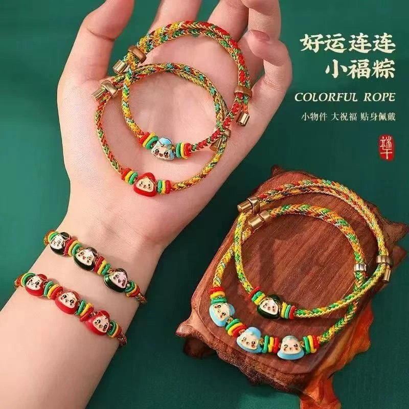 合金手链 手链端午节情侣五彩线手绳儿童红绳粽子学生手工编织绳