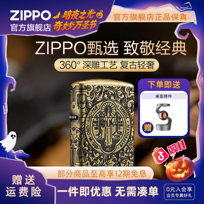 ZIPPO官方旗舰店打火机正品神探康斯坦丁精雕经典防风送男生礼物