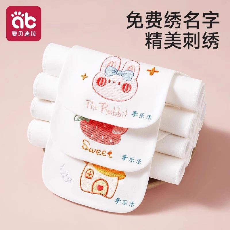 爱贝迪拉儿童吸汗巾男女儿童隔汗巾幼儿园绣名字刺绣名字吸汗巾