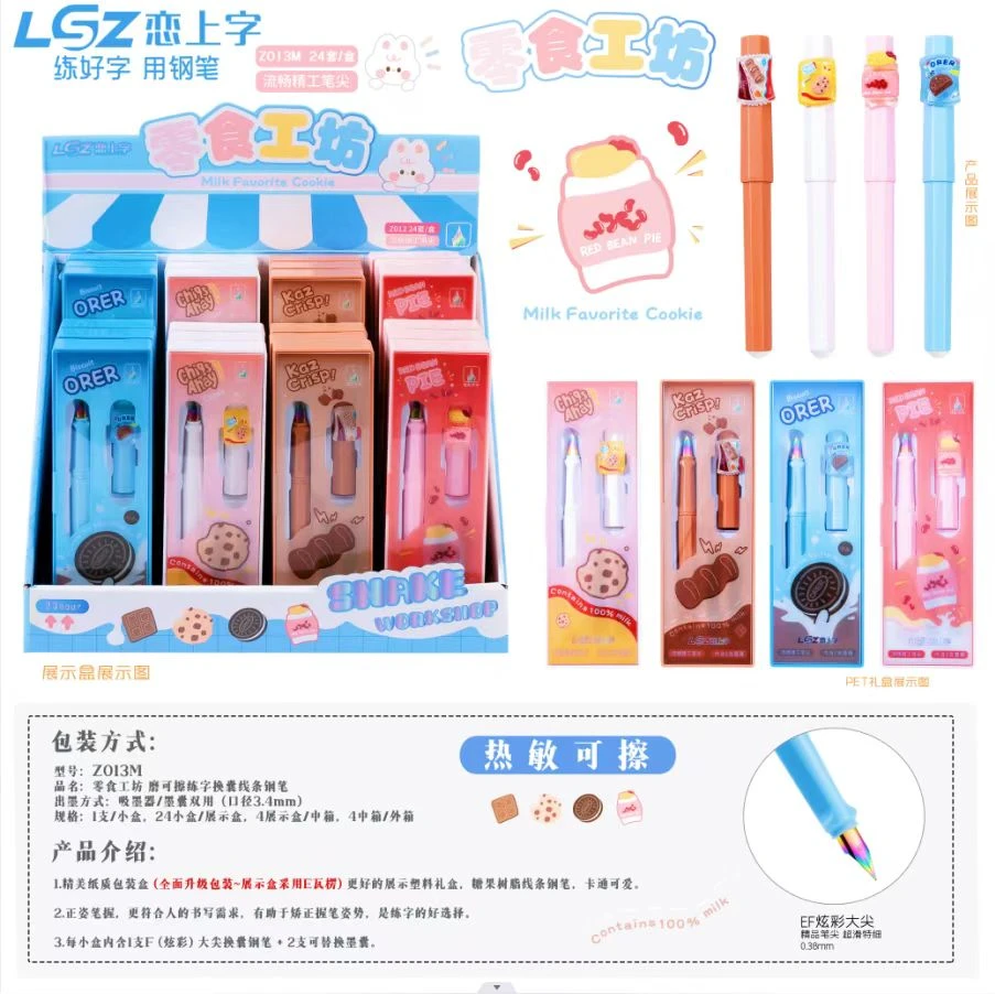 Z013M  零售工坊魔易擦套装换囊钢笔 【到手一盒24个】