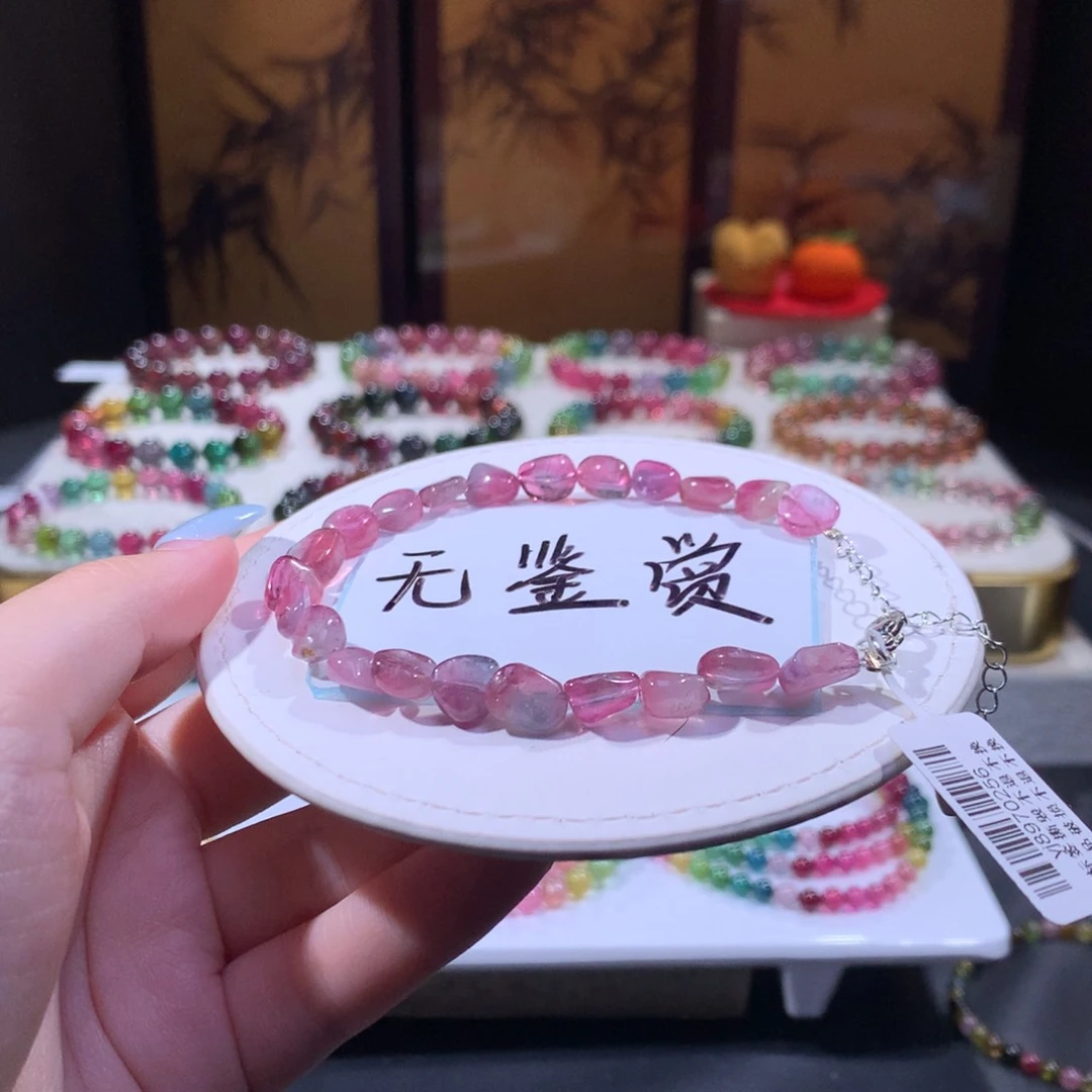 合金手链碧玺不退换