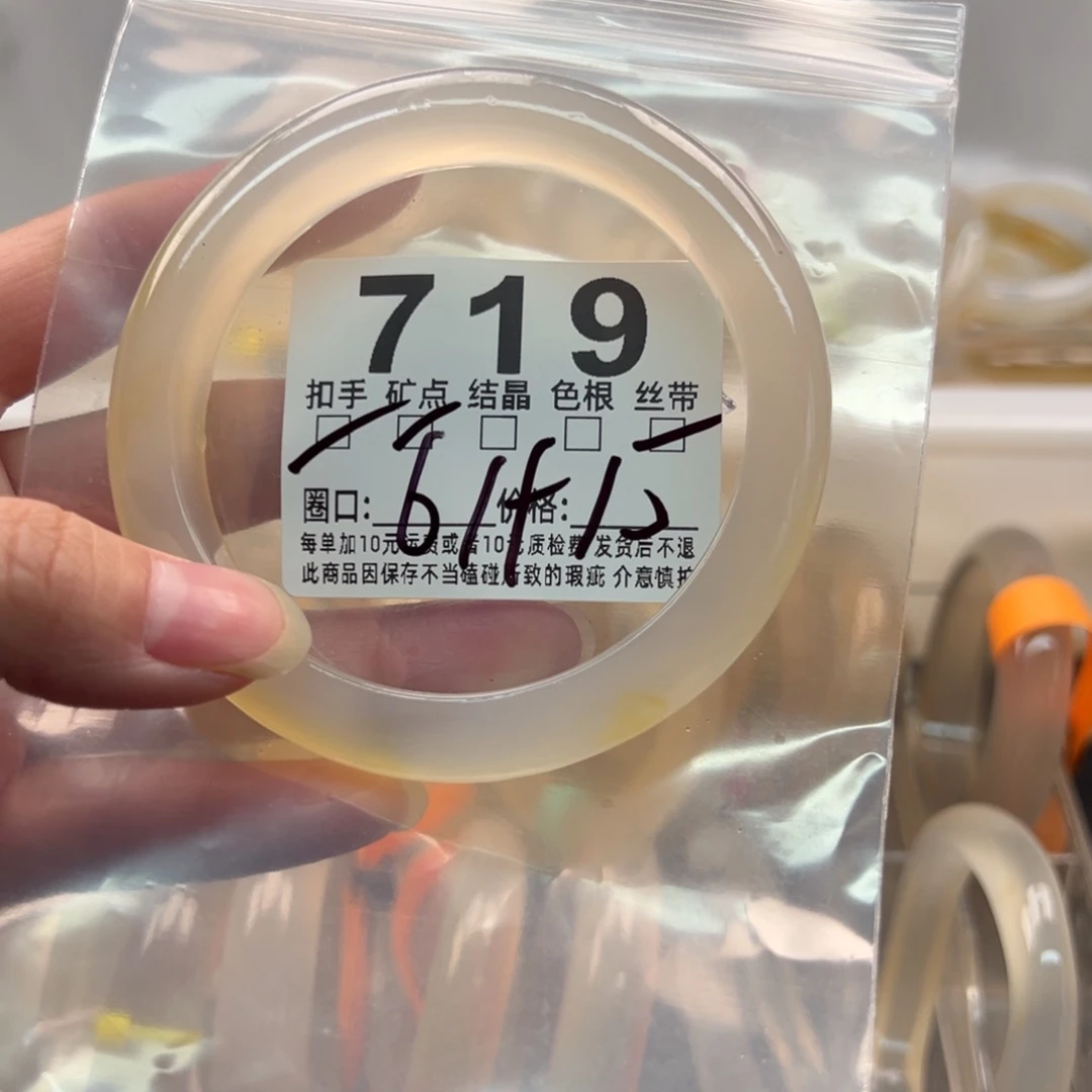 玛瑙/玉髓未镶嵌手镯719