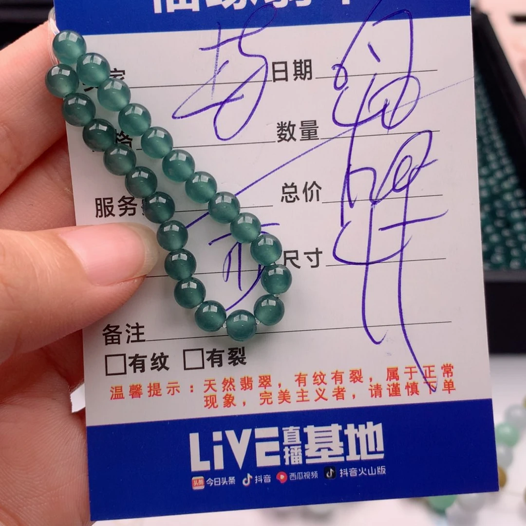 未镶嵌手链翡翠多样性40