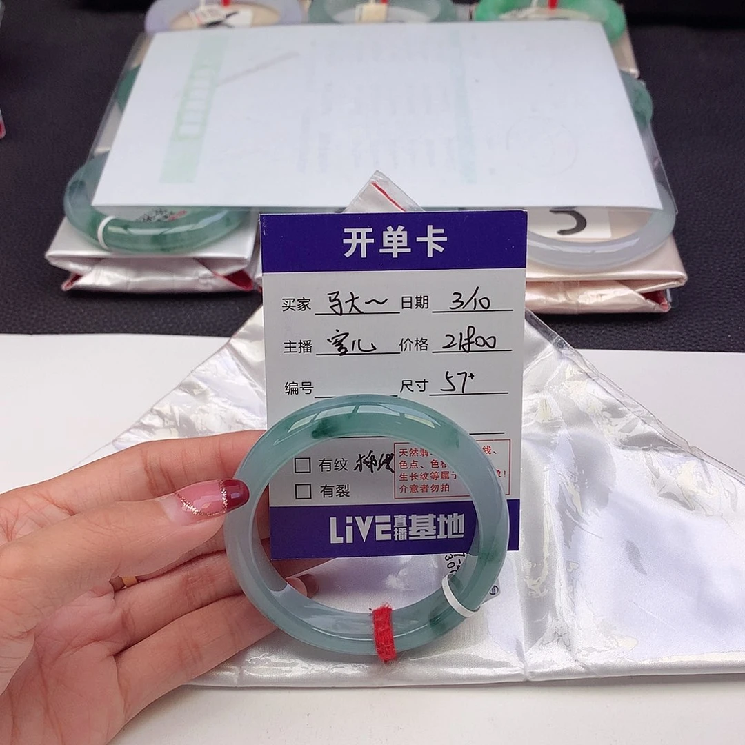 翡翠手镯未镶嵌马*帅