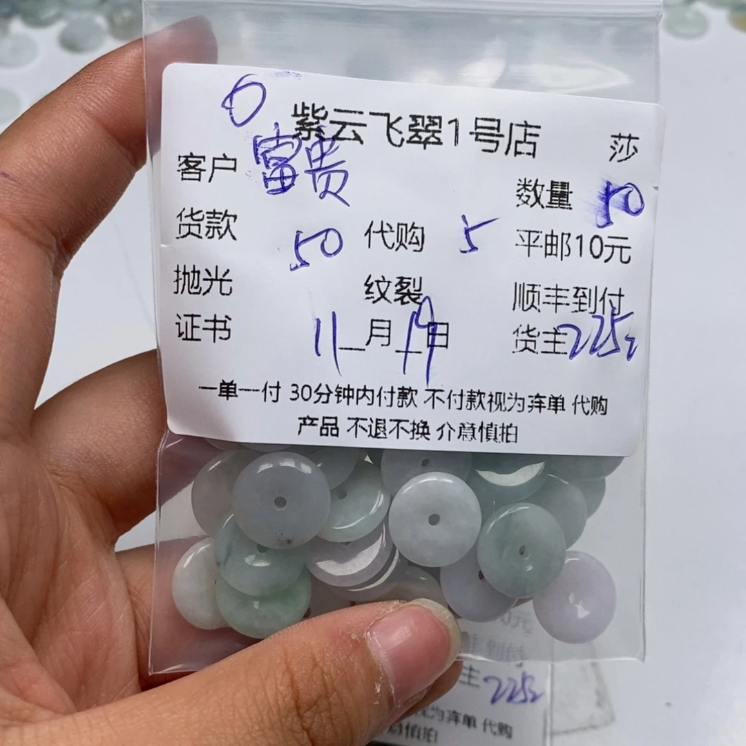 富***红翡翠未镶嵌颈饰翡翠