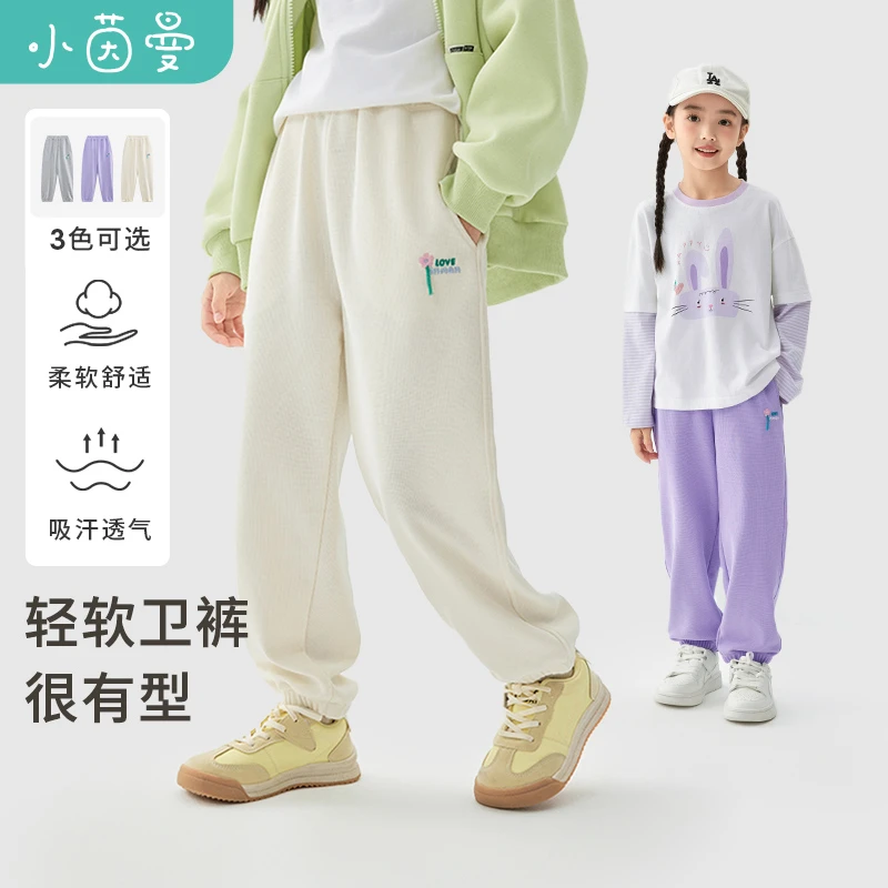 【裤子校服神器】小茵曼女童卫裤时尚25春秋柔软舒适透气宽松长裤