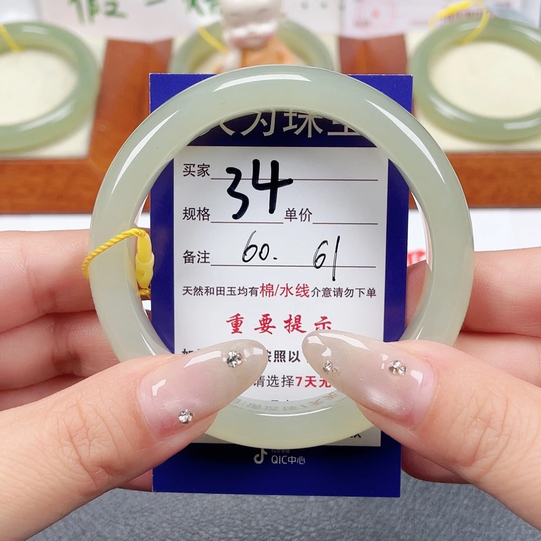未镶嵌手镯和田玉