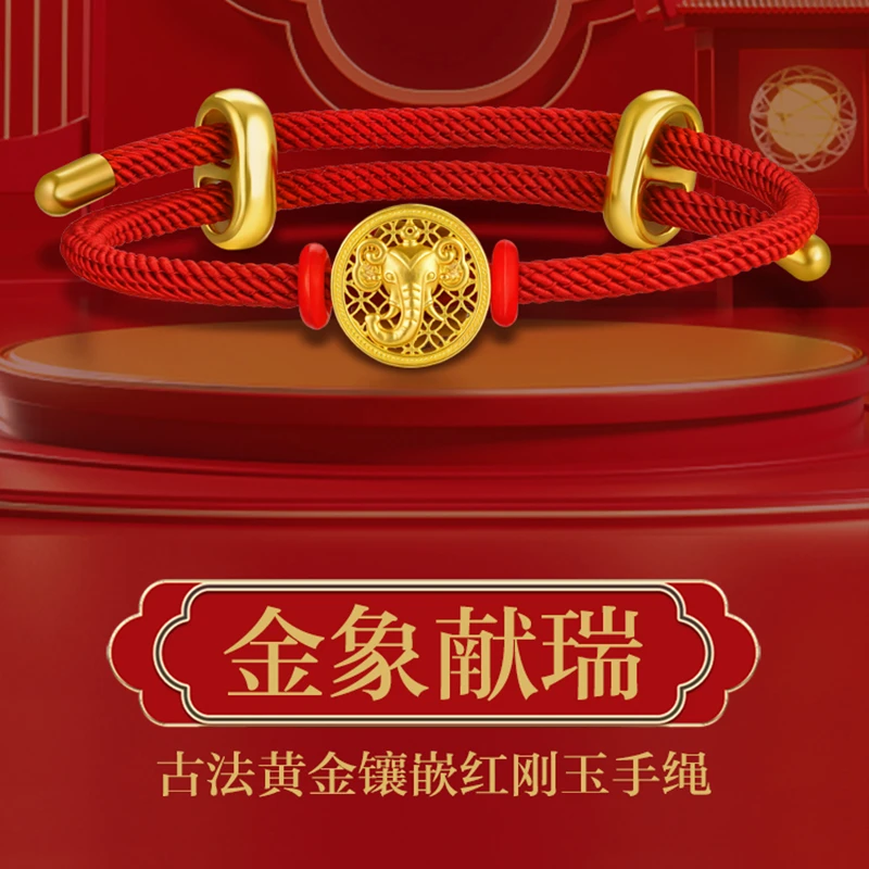 足金999镶嵌宝石手串手绳手工古法镂空手编吉祥萌象1