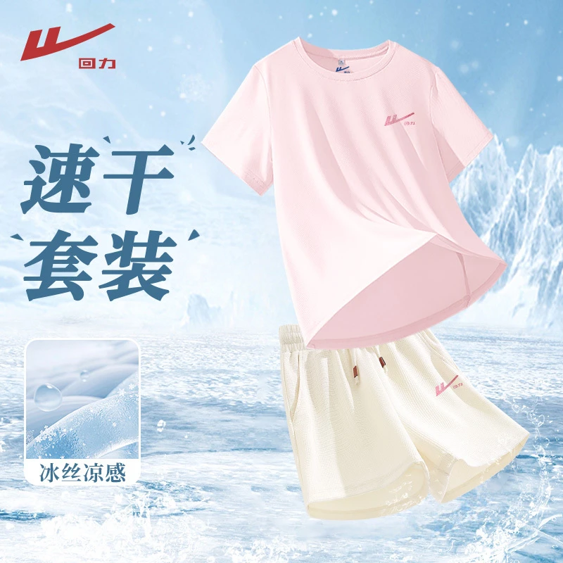 回力凉感运动套装女2025新款运动服夏季休闲小个子穿搭两件套