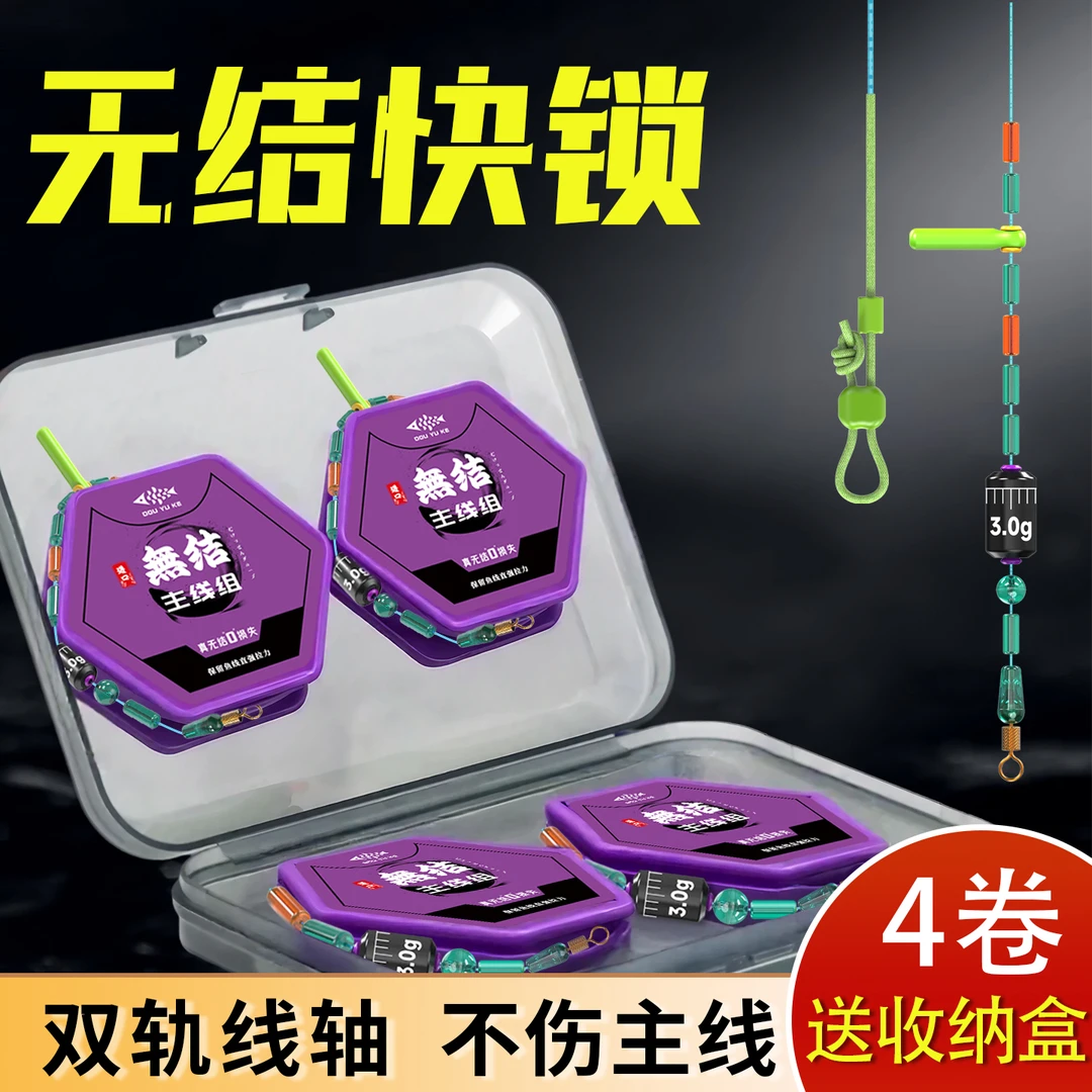 斗鱼客快锁无结成品线组耐磨主线鲫鲤绑好进口钓鱼全套线组