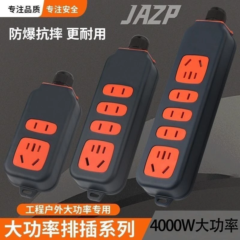 【防爆耐摔】纯铜插排插座无线电插板插线板接线板拖线板电源插座