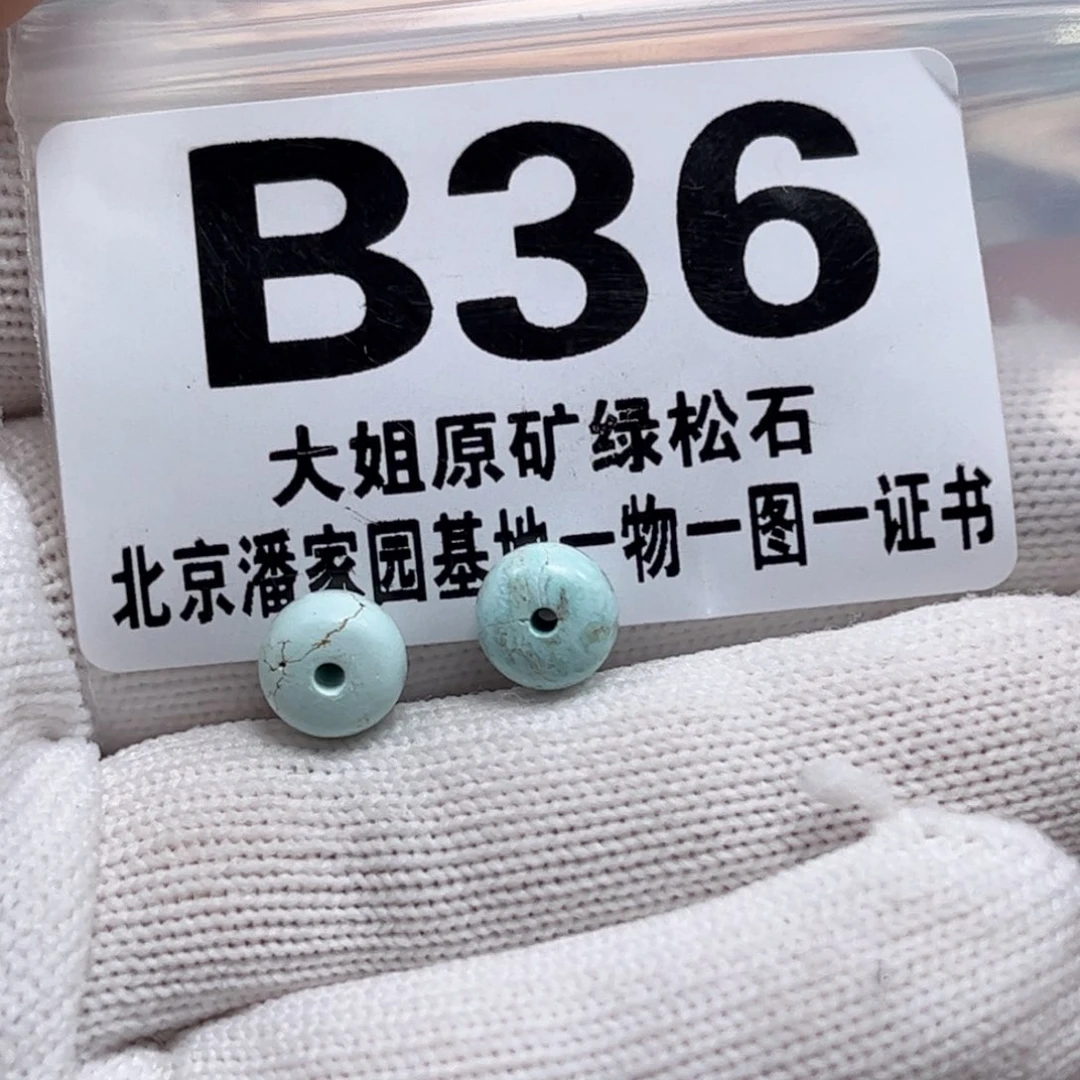 绿松石珠宝奇石未镶嵌7*5m m