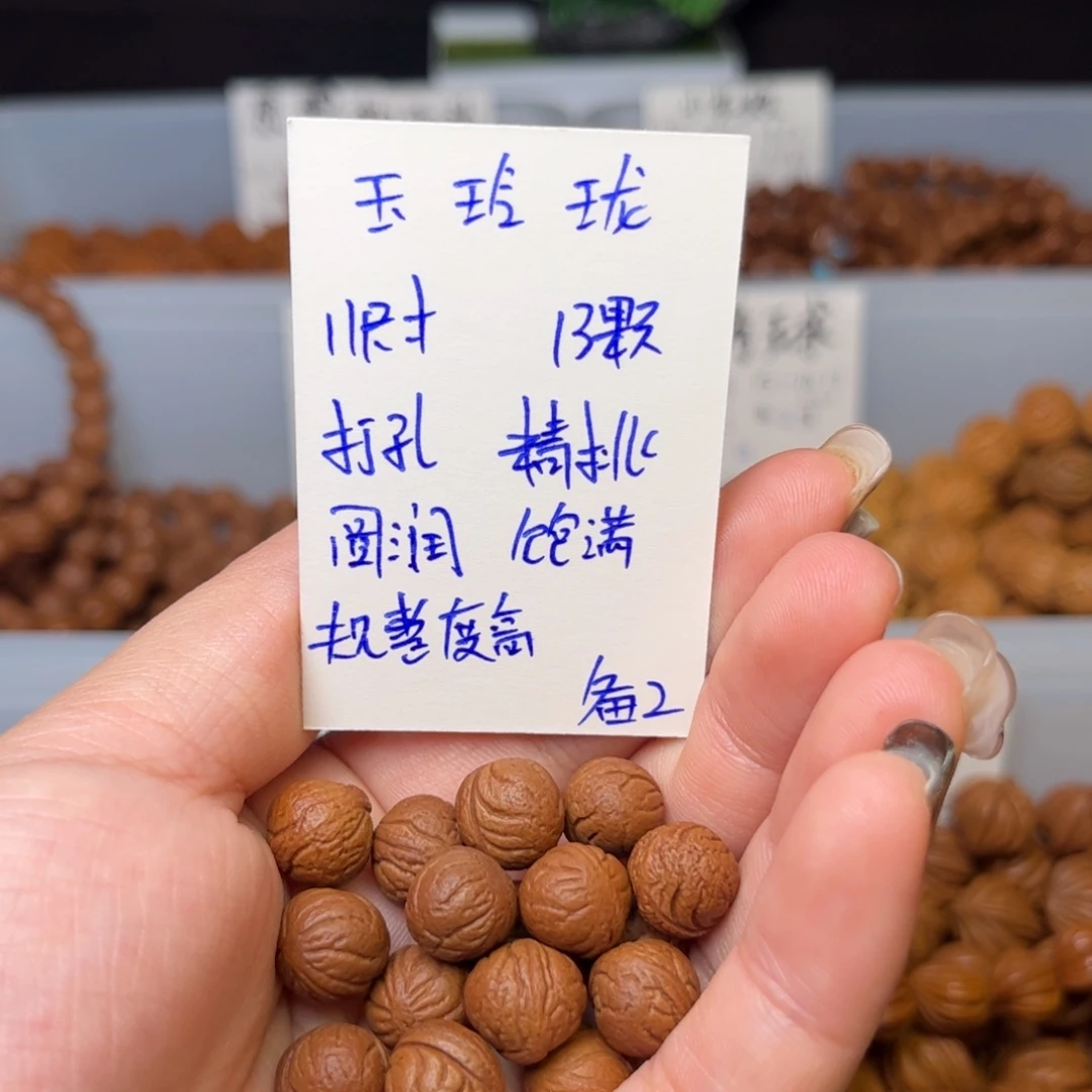 樱***子吊坠桃核11尺寸玉玲珑