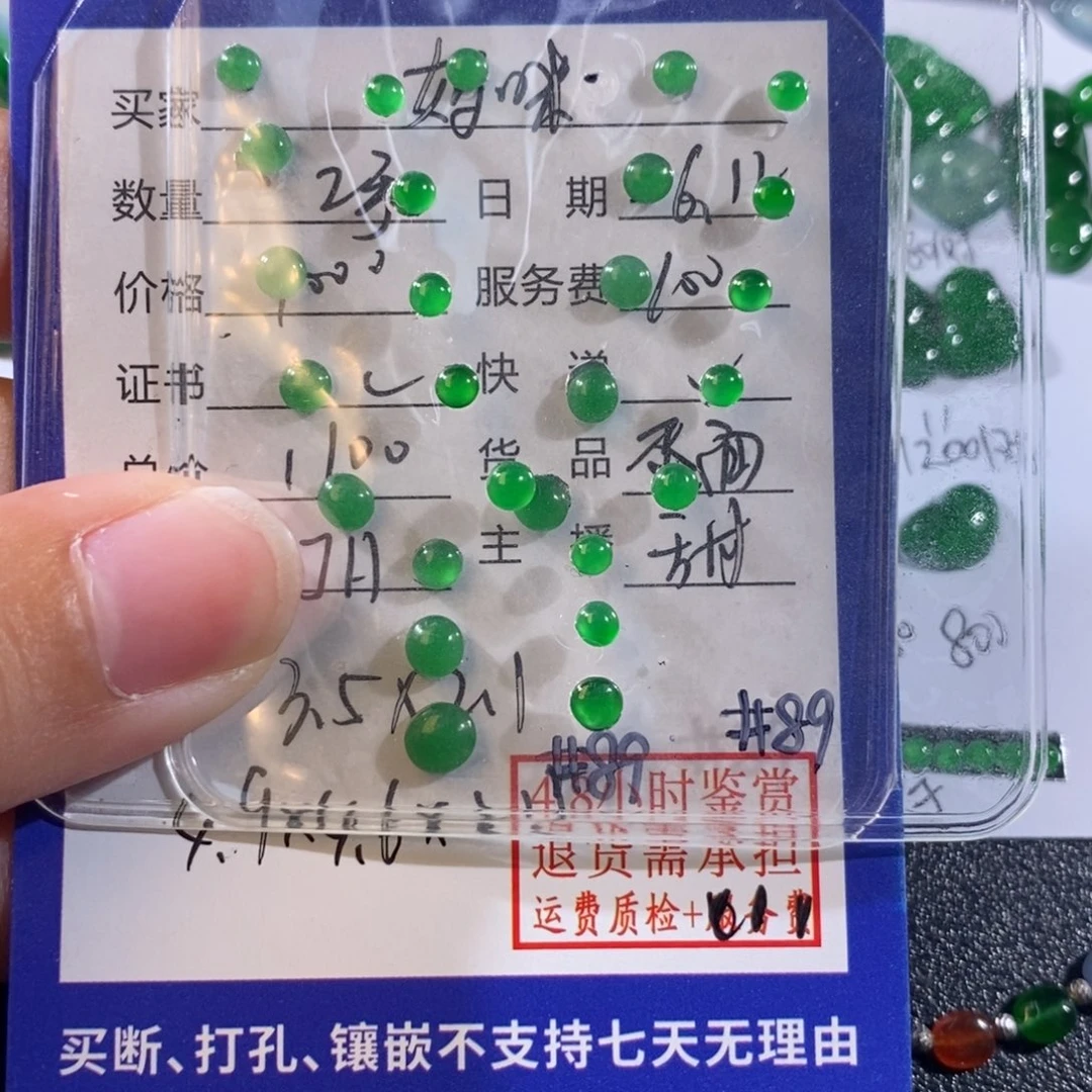 翡翠未镶嵌颈饰?**咪