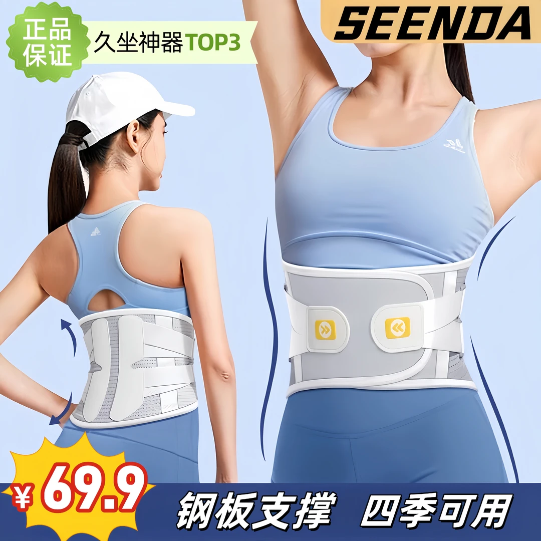 腰椎腰肌劳损腰痛腰托家用护腰带腰间盘突出男士女士专用久坐神器