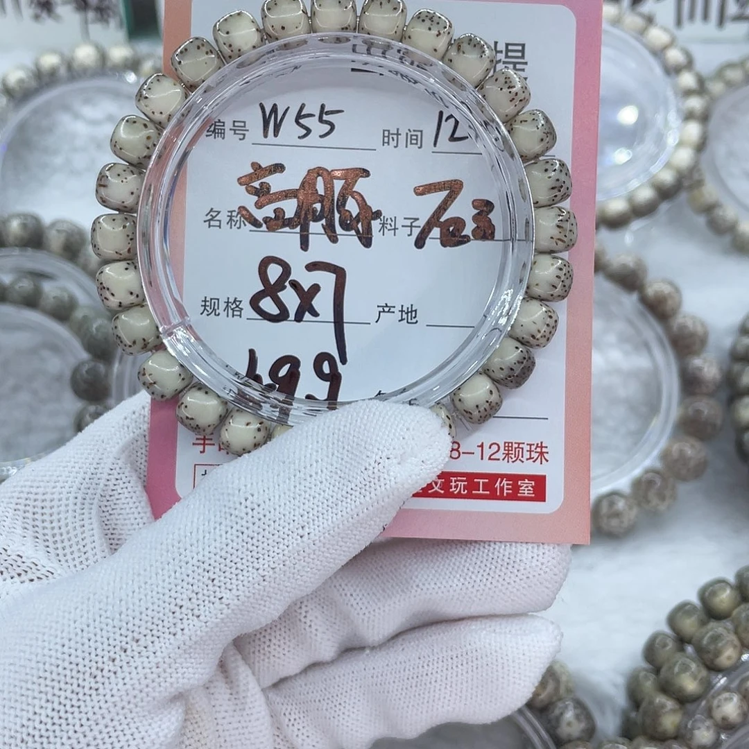 菩提籽类55河豚000