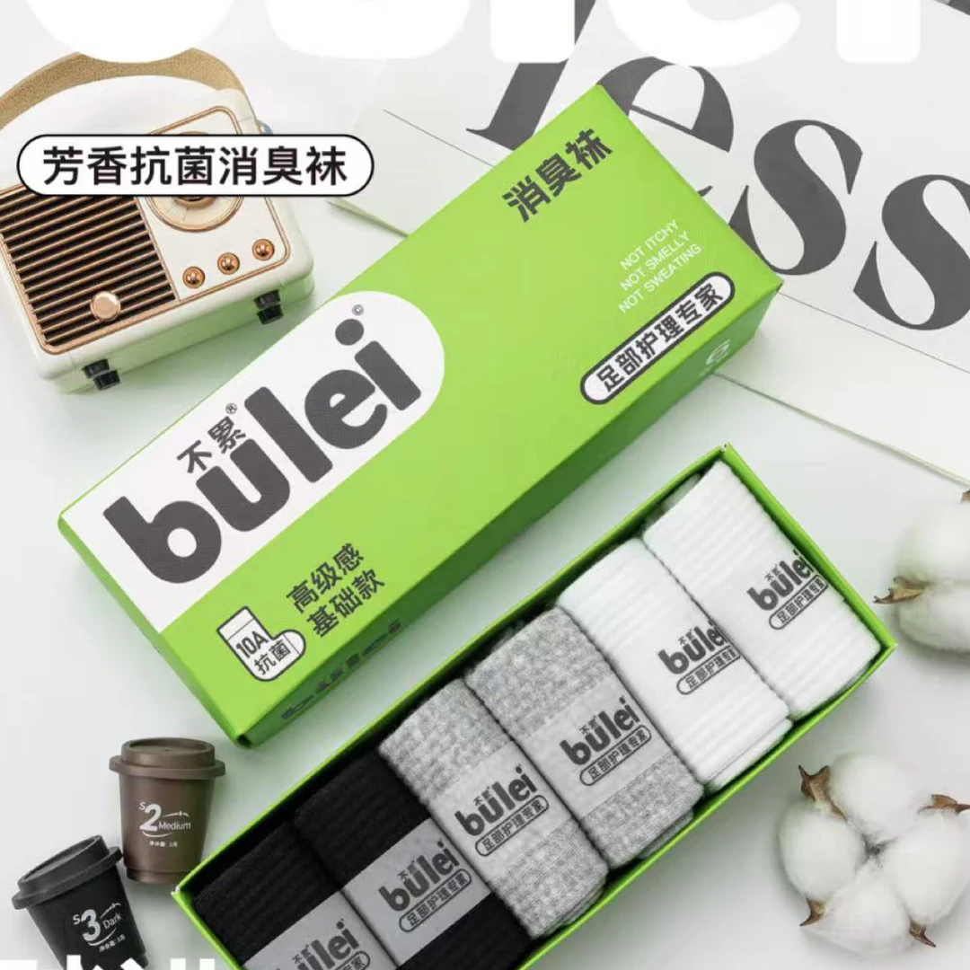 透气吸汗男中筒袜秋冬适用