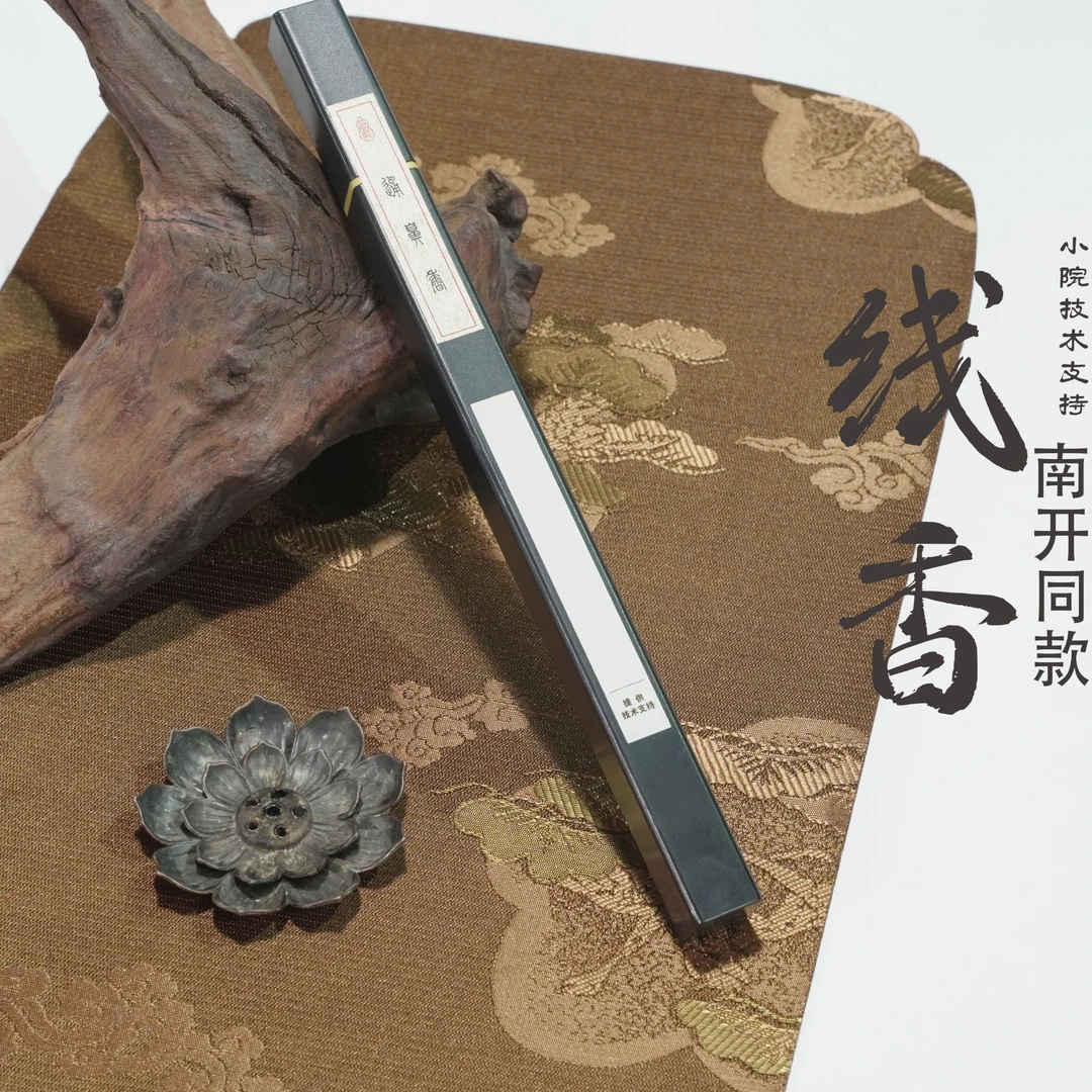#【南开同款线香】非遗线香 古法手作 禅意 金木水火土