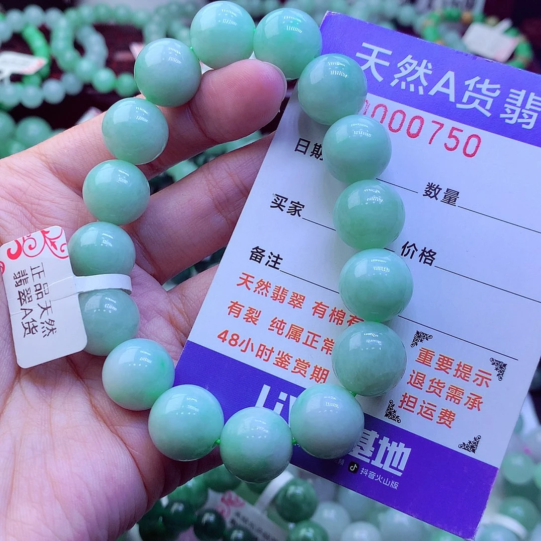 翡翠未镶嵌毛衣链