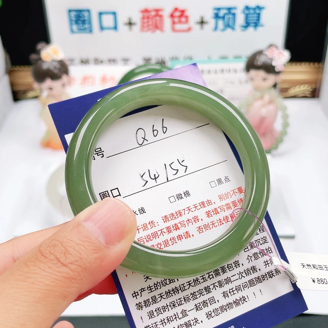 未镶嵌手镯和田玉