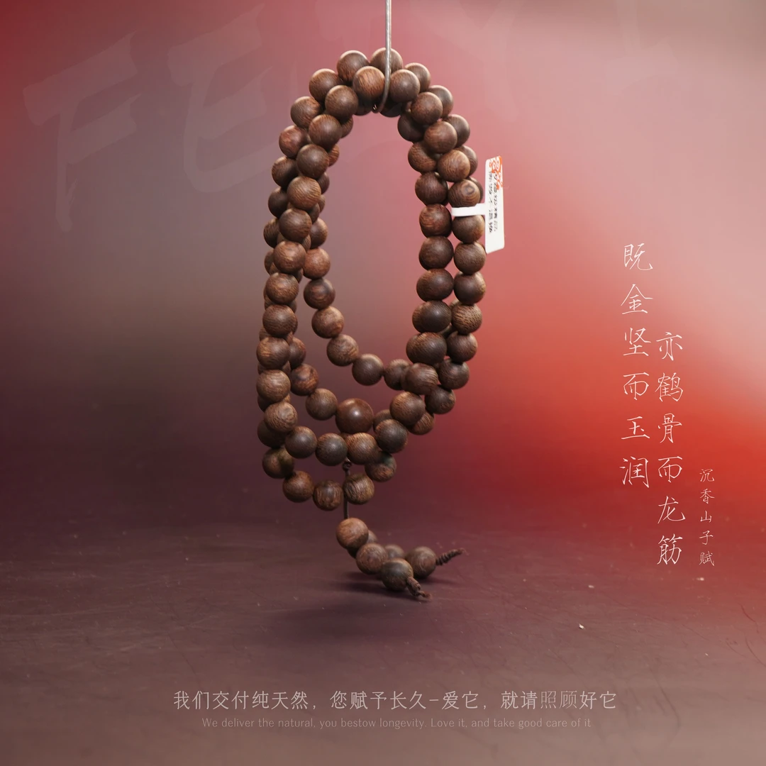 D17沉香【文莱虫漏满油虎斑纹多圈】8.7mm-46.9g-NJ101301801077-13