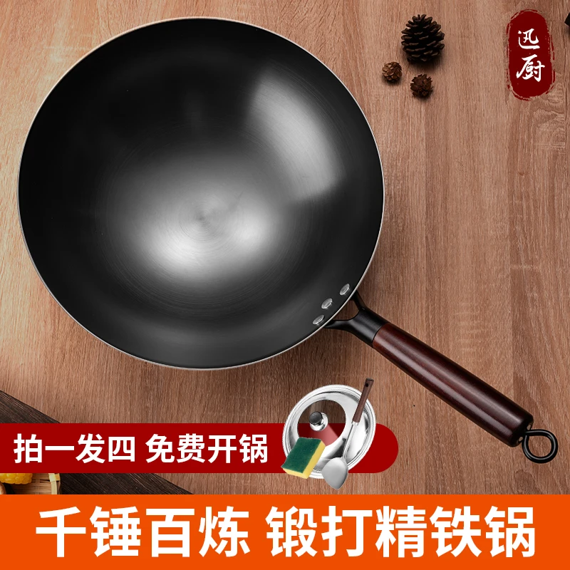 【深氮开锅】家用铁锅无涂层不粘炒菜锅炒锅凹形电磁炉燃气灶通用锅