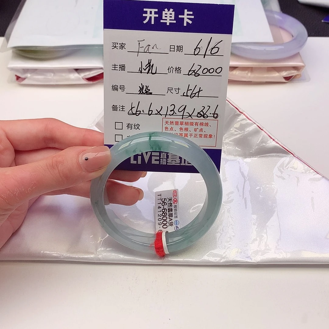 翡翠手镯未镶嵌F****i天然
